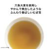 「【ワゴンセール】【賞味期限2025/11/30】【給茶機用】 伊藤園 インスタントむぎ茶 1袋（70g）（わけあり品）」の商品サムネイル画像3枚目