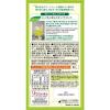 「【ワゴンセール】【スティック】 辻利 宇治抹茶入りグリーンレモンティー 1セット（15本：5本入×3個）（わけあり品）」の商品サムネイル画像8枚目