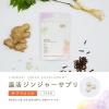 「【ワゴンセール】【賞味期限2024/9/30】(冷房対策・運動時の発汗にも)ウィズフェム ジンワリインナーサプリメント 90粒 1個（わけあり品）」の商品サムネイル画像3枚目