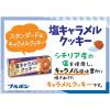 「【ワゴンセール】塩キャラメルクッキー 3箱 ブルボン（わけあり品）」の商品サムネイル画像6枚目
