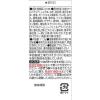 「【ワゴンセール】アマノフーズ うどんつゆの素 和風牛肉 1箱(10食入)（わけあり品）」の商品サムネイル画像3枚目