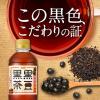 「【ワゴンセール】アサヒ 黒豆黒茶 500ml 1セット（6本）（わけあり品）」の商品サムネイル画像3枚目
