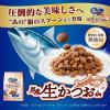「【ワゴンセール】銀のスプーン 国産生かつおin 海の幸ブレンド 小魚添え 1.0kg（小分けパック3袋入）1袋（わけあり品）」の商品サムネイル画像2枚目