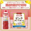 「【ワゴンセール】ミツカン ビネグイットりんご酢ピンクグレープフルーツ（6倍濃縮） 1本（わけあり品）」の商品サムネイル画像2枚目