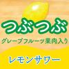 「【ワゴンセール】アサヒ Slat（すらっと）レモンサワー 350ml 缶 6本（わけあり品）」の商品サムネイル画像6枚目