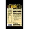 「【ワゴンセール】【賞味期限2026/5/24】オリヒロ アクティブプロテインHMB 300g（わけあり品）」の商品サムネイル画像2枚目