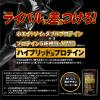 「【ワゴンセール】【賞味期限2026/5/24】オリヒロ アクティブプロテインHMB 300g（わけあり品）」の商品サムネイル画像5枚目