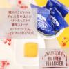 「【ワゴンセール】カントリーマアムマイスターズ（バターフィナンシェ）7枚 3袋（わけあり品）」の商品サムネイル画像4枚目