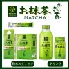 「【ワゴンセール】【機能性表示食品】伊藤園 おーいお茶 お抹茶 ボトル缶 370ml 1セット（6缶）（わけあり品）」の商品サムネイル画像5枚目