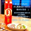 「【ワゴンセール】【賞味期限2026/8/1】月桂冠 月 エコカップ 210ml 1セット（3本）（わけあり品）」の商品サムネイル画像4枚目
