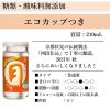 「【ワゴンセール】【賞味期限2026/8/1】月桂冠 月 エコカップ 210ml 1セット（3本）（わけあり品）」の商品サムネイル画像8枚目