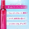 「メイク キープ ミスト EX + 80mL コーセー（イチオシ）」の商品サムネイル画像4枚目