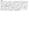 「ファシオ ウルトラ WP マスカラ （ロング） 103 コーセー」の商品サムネイル画像4枚目