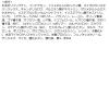 「ファシオ ウルトラ WP マスカラ （ロング） 101 コーセー」の商品サムネイル画像4枚目