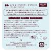 「メイク キープ パウダー サクラピンク コーセー」の商品サムネイル画像3枚目