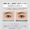 「ettusais（エテュセ） アイエディション （ラッシュトップコート） 01 ラスターブラック」の商品サムネイル画像2枚目