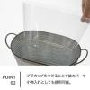 「【園芸用品】ベストコ 鉢 カバー オーバルポット ブリキ S カップ付 NE-732 1個」の商品サムネイル画像4枚目