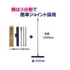 「山崎産業 コンドル JP 自由箒 自在箒ラバー45 1本」の商品サムネイル画像4枚目