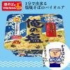 「東洋水産 俺の塩 カップ焼きそば 1セット（3個）」の商品サムネイル画像3枚目