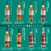 「200周年記念 ザ・グレンリベット 12年 限定ボトル 43度 700ml 1本 正規品 スペイサイド シングルモルト ウイスキー」の商品サムネイル画像8枚目