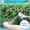 「蚊 トコジラミ マダニ サラテクト ウォータリー 200mL 3個 虫除けスプレー お肌の虫よけ アウトドア アース製薬（イチオシ） 限定」の商品サムネイル画像2枚目