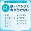 「蚊 トコジラミ マダニ サラテクト ウォータリー 200mL 3個 虫除けスプレー お肌の虫よけ アウトドア アース製薬（イチオシ） 限定」の商品サムネイル画像5枚目