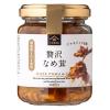 「久世福商店 贅沢 なめ茸 130g 2個 サンクゼール ごはんのおとも」の商品サムネイル画像2枚目