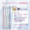 「Ora2（オーラツー）プレミアム ハブラシ なめらかフィット コンパクト ふつう 1セット（3本） サンスター」の商品サムネイル画像5枚目