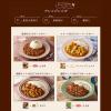 「バーモントカレーシェフズアレンジ クリーム仕立て（2〜3皿分） 1個 濃縮ペーストルウ（フライパンで10分調理）ハウス食品」の商品サムネイル画像8枚目