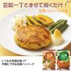 「【アウトレット】豆腐ハンバーグヘルパー きのこ入り 2個 ハウス食品 豆腐ハンバーグの素」の商品サムネイル画像5枚目
