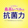 「ソフラン プレミアム消臭 柔軟剤 ホワイトハーブアロマの香り 詰め替え ウルトラジャンボ 1520mL 1セット（5個入） ライオン」の商品サムネイル画像4枚目