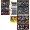 「サントリー ペプシ＜生＞BIG ZERO LEMON 600ml 1箱（24本入）」の商品サムネイル画像4枚目