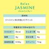 「伊藤園 リラックスジャスミンティー スマートボトル 460ml 1セット（60本） ジャスミン茶 お茶 ペットボトル」の商品サムネイル画像6枚目