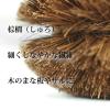 「亀の子束子 棕櫚たわし 極メ（きわめ）No.5 ロング型 人気サイズ タワシ 1個 亀の子束子西尾商店」の商品サムネイル画像7枚目