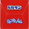 「バルサン 虫こないもん 置くだけ 1年 カートリッジ 1個 レック」の商品サムネイル画像6枚目