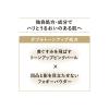 「エリクシール デーケアレボリューション トーンアップ SP+ aa 35g」の商品サムネイル画像6枚目
