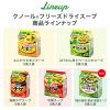 「味の素 クノール 7種の葉菜・根菜・海藻スープ 1袋（5食入）」の商品サムネイル画像7枚目