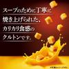 「味の素 味の素KK スープのためのカリカリクルトン (35g) 1セット(2袋)」の商品サムネイル画像3枚目