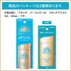 「ANESSA(アネッサ) PUVミルク NA 60mL SPF50+・PA++++ 日焼け止め 顔・からだ用」の商品サムネイル画像3枚目