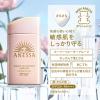 「ANESSA（アネッサ） PUV マイルドミルク NA 60mL SPF50+・PA++++ 資生堂 日焼け止め 顔・からだ用」の商品サムネイル画像4枚目