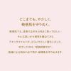 「ANESSA（アネッサ） PUV マイルドミルク NA 60mL SPF50+・PA++++ 資生堂 日焼け止め 顔・からだ用」の商品サムネイル画像5枚目