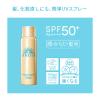 「ANESSA（アネッサ） PUV スキンケアスプレー NA 60g SPF50+・PA++++ 資生堂 日焼け止め 顔・からだ用」の商品サムネイル画像3枚目