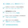 「ANESSA（アネッサ） PUV スキンケアスプレー NA 60g SPF50+・PA++++ 資生堂 日焼け止め 顔・からだ用」の商品サムネイル画像7枚目