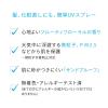 「ANESSA（アネッサ） PUV スキンケアスプレー NA 60g SPF50+・PA++++ 資生堂 日焼け止め 顔・からだ用」の商品サムネイル画像8枚目