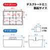 「JEJアステージ デスクトートミニ ブラック 1個」の商品サムネイル画像5枚目