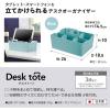 「JEJアステージ デスクトート ブルー 1個」の商品サムネイル画像2枚目
