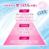 「ビオレZero クール さわやかなせっけんの香り 20枚 1個 花王 汗拭きシート」の商品サムネイル画像8枚目