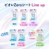 「ビオレZero 可憐なフローラルの香り 20枚 1個 花王 汗拭きシート」の商品サムネイル画像4枚目