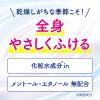 「ビオレZero 化粧水成分in すがすがしいせっけんの香り 1個 花王 汗拭きシート」の商品サムネイル画像5枚目