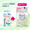 「ビオレZero 化粧水成分in すがすがしいせっけんの香り 1個 花王 汗拭きシート」の商品サムネイル画像8枚目